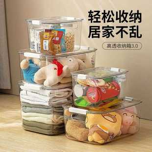 透纳明P落ET收家用塑料储物盒带盖衣服杂物防尘收纳箱盒桌面地式