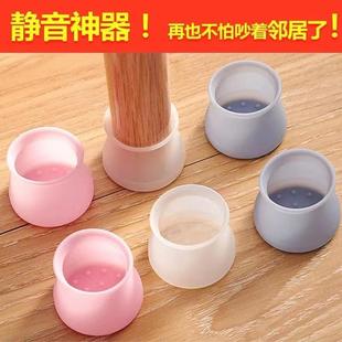 桌椅硅胶脚套防凳子沙发木地板防腿滑套家具音静保护垫耐磨脱落
