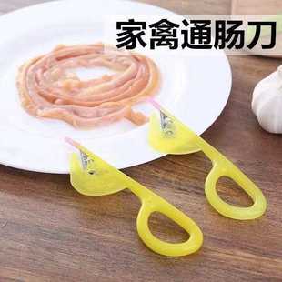 通器神开多鸡鸭肠肠刀切肠刀专业翻鸡器肠破鸡肠神器功能穿肠工具