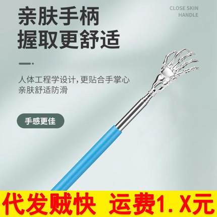 不锈钢痒痒挠可伸缩抓后背老头乐抓痒不求人背部按摩挠痒器鬼手扒
