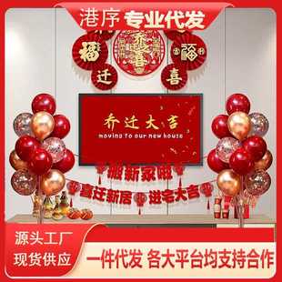 布置装 乔迁之喜对联磁吸礼物全套新房搬家入宅入户门新居仪式 饰品