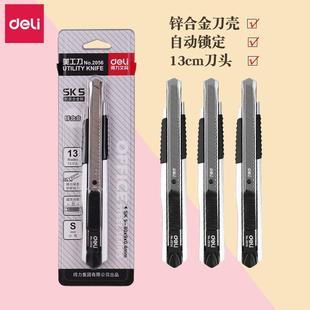 得力2056鋁合金美工刀裁紙刀高碳鋼刀片更鋒利 耐磨損便攜美工刀