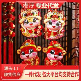 饰用品 2025蛇年福字门贴对贴新年生肖卡通立体烫金福字春节过年装