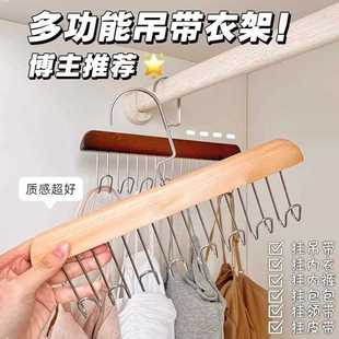 实木内衣吊带背心包包领带木质挂钩衣架挂衣家用多功能八挂钩收纳