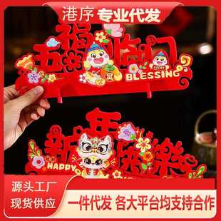 饰摆件家用客厅桌面过年春节2025蛇年喜庆场景布置用品挂件 新年装