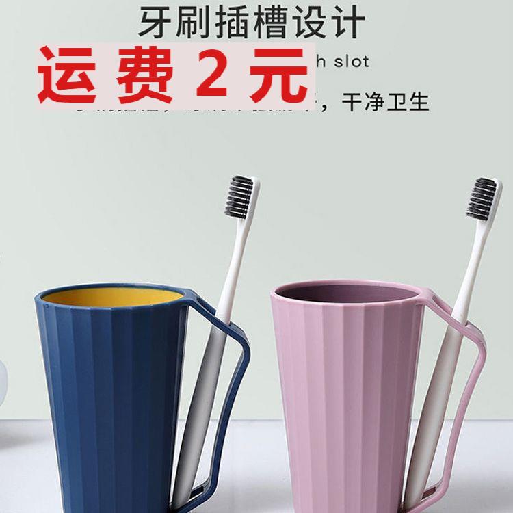 刷牙杯创意情侣洗漱杯子漱口杯牙刷杯家用简约杯喝水杯手柄可爱杯
