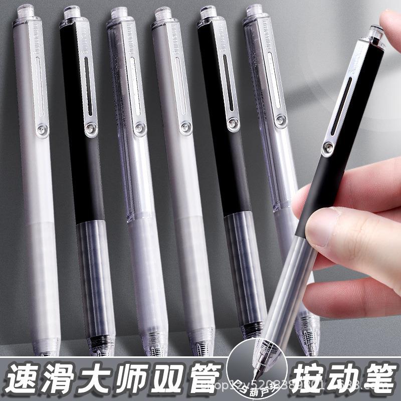 一木林 双管速干st笔头按动中性笔高颜值ins日系学生考试专用刷题