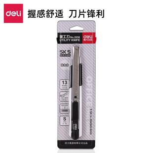 得力2056美工刀 Deli 鋅合金小號裁紙刀雕刻壁紙刀汽車貼膜工具刀