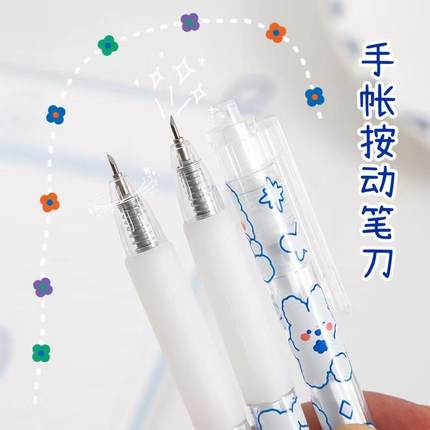 卡通按动笔刀高颜值可爱风超萌学生用手账贴纸裁纸美工刀小刀头