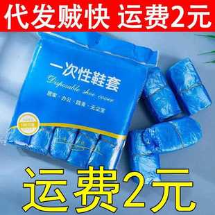 室内加厚室内家用防水耐磨防套滑学生性成人料脚套 200塑0只一次鞋