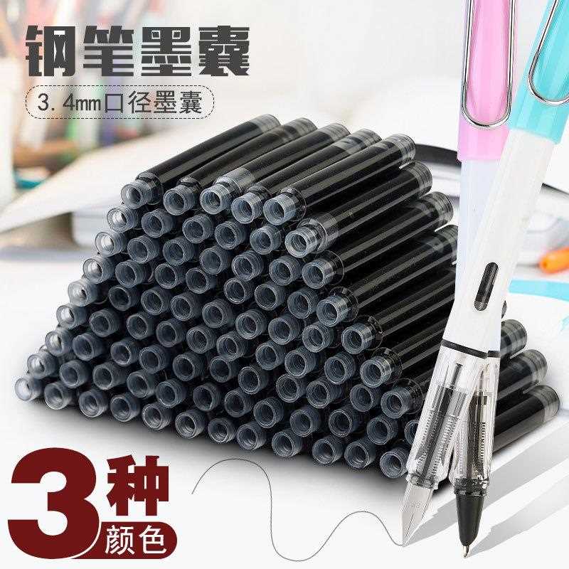 3.4mm口径墨囊学生用毛笔可替换通用黑色纯蓝红墨水钢笔配件