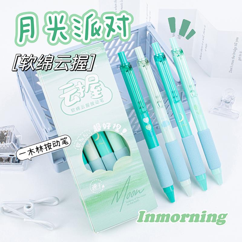 一木林03303月光派对按动中性笔ins高颜值小清新ST速干软握刷题笔