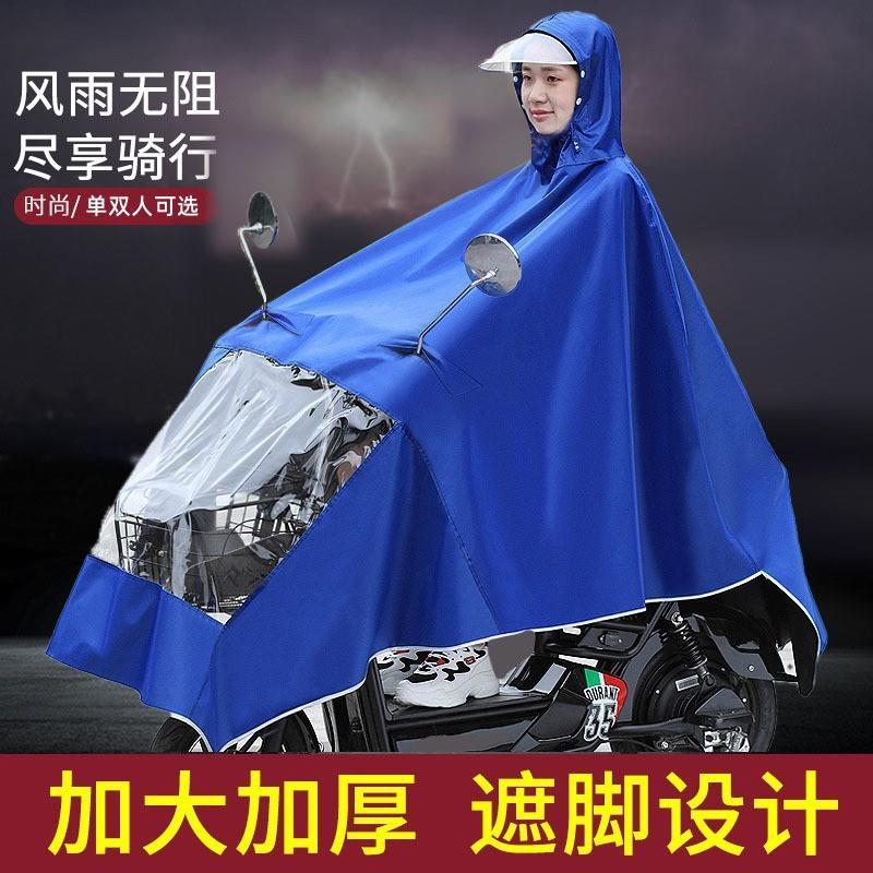 大帽檐电动车雨衣单人雨披透明帽檐摩托车雨披雨衣颜色随机