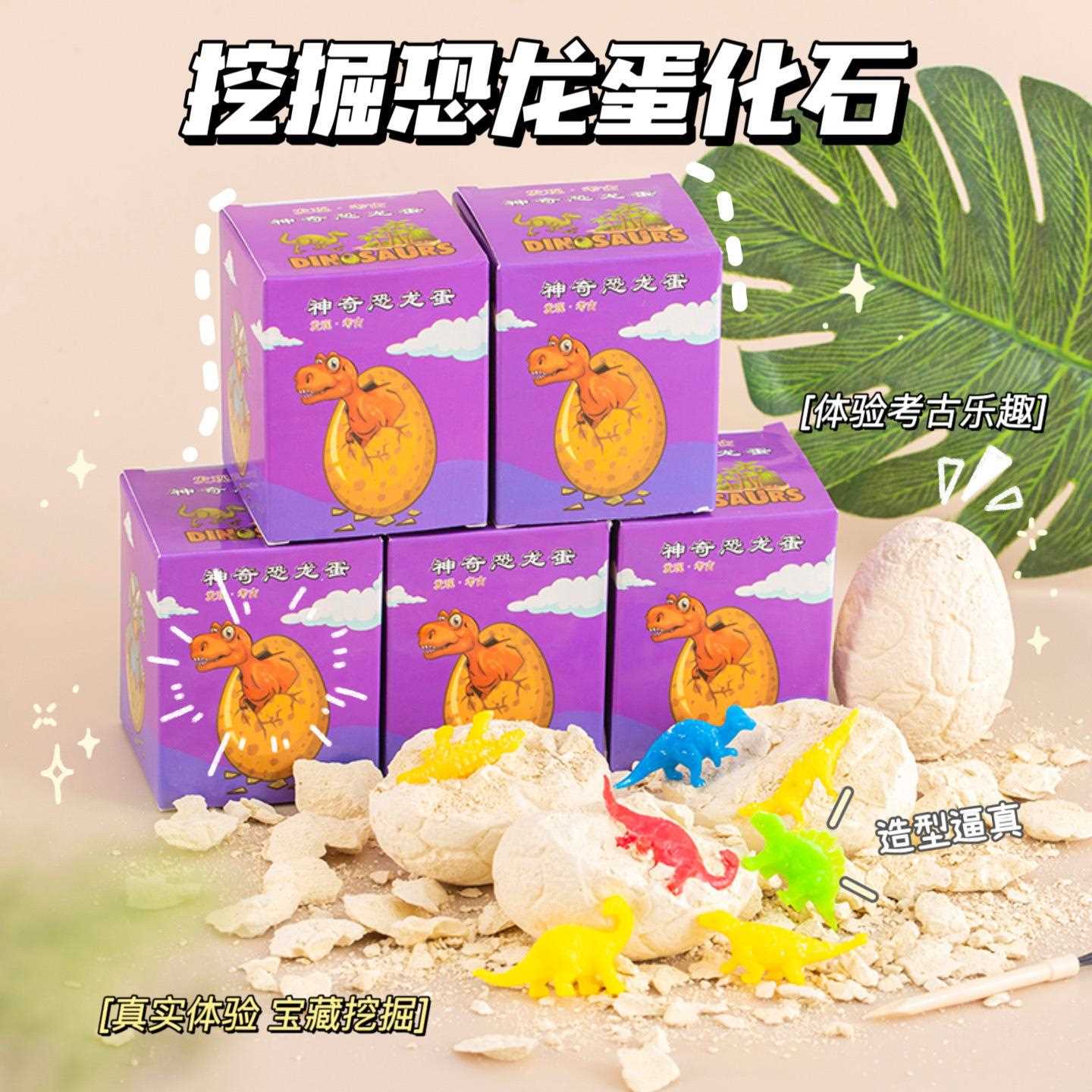 恐龙蛋考古挖掘 跨境玩具霸王龙仿真恐龙模型 儿童益智玩具