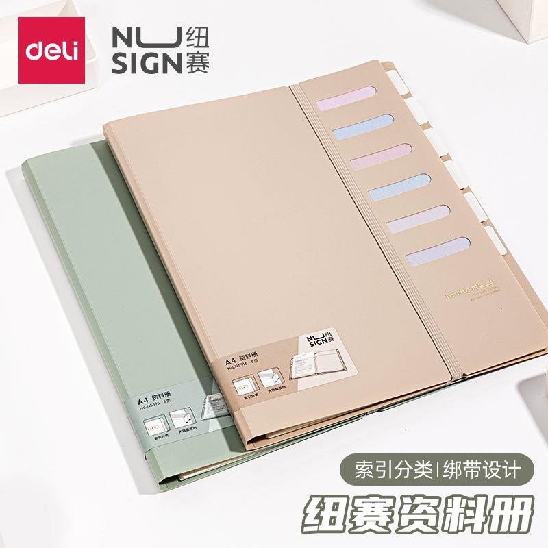 得力纽赛NS516索引分类资料册A4文件夹插页收纳袋塑料活页试卷夹