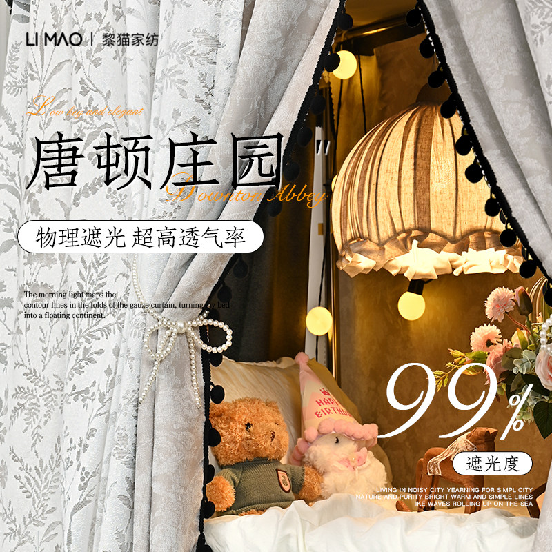 黎猫法式中古风U型轨道床帘图片
