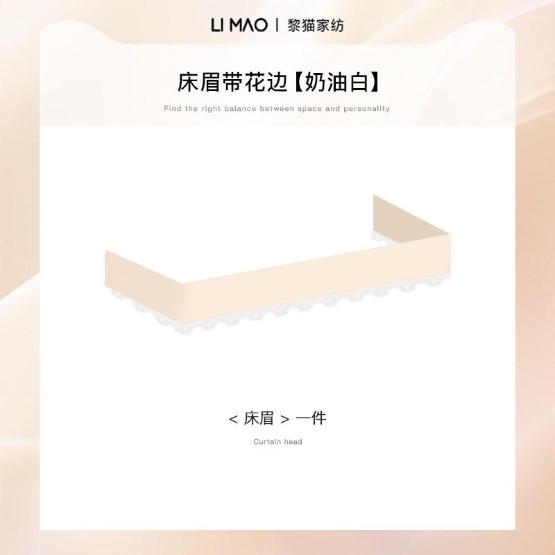 学生宿舍帘头床眉单补拍链接图片