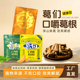 葛们葛根口嚼多口味健康植物口香糖开车熬夜加班日常休闲零食小吃
