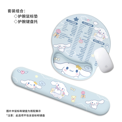 护腕鼠标垫女生办公室快捷键腕托