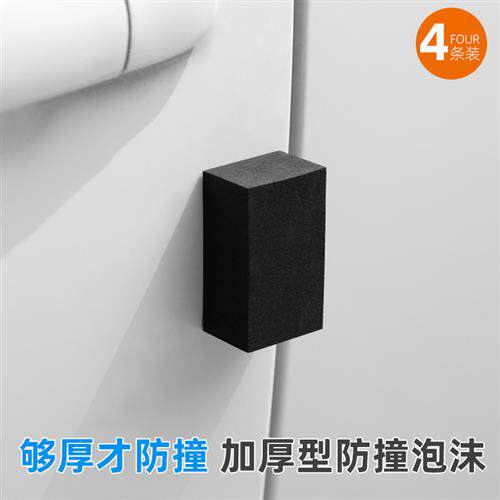 汽车防撞条车门用防护贴海绵块门边加厚防磕碰泡沫贴车尾防擦块