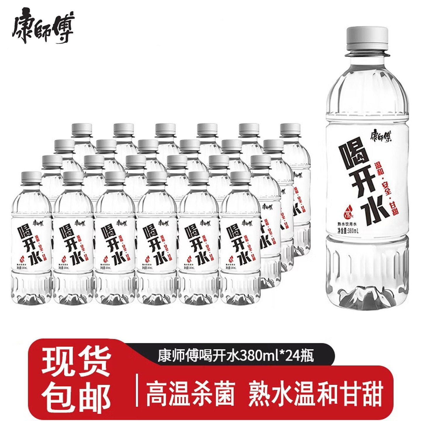 康师傅喝开水380ml*24瓶整箱包邮图片