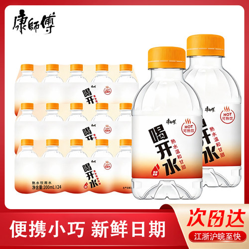 康师傅喝开水200ml*24瓶口袋水