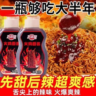 0脂超辣火鸡面酱爆辣拌面调料瓶装韩式石锅拌饭酱甜辣料200g下饭