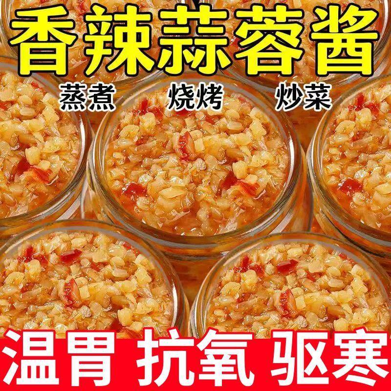 新货蒜蓉烤生商用烧烤海鲜蒜泥大蒜香辣小龙虾火锅调料粉丝扇贝