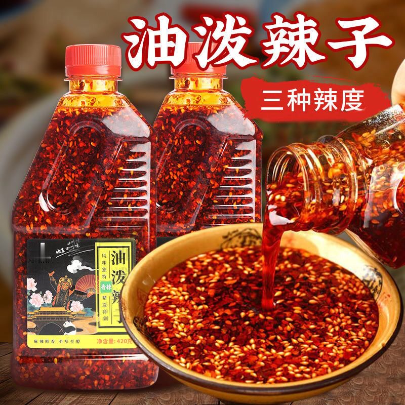 四川正宗油泼辣子香辣麻辣特辣红油420g辣椒油凉菜家用调味料批发