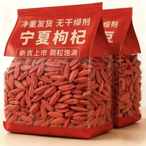 新枸杞宁夏特一级正品枸杞干含罐装500g特优红枸杞子新鲜泡酒批发