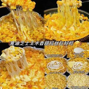 马苏里拉芝士碎拉丝家用热狗棒焗饭披萨芝士碎奶油芝士奶酪块拉丝