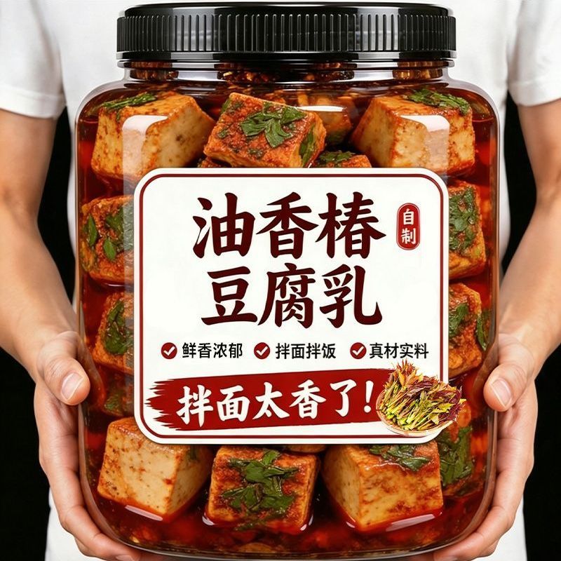 正宗油香椿豆腐乳当季新鲜香椿油豆腐乳香椿腐乳精选水佐餐菜罐装