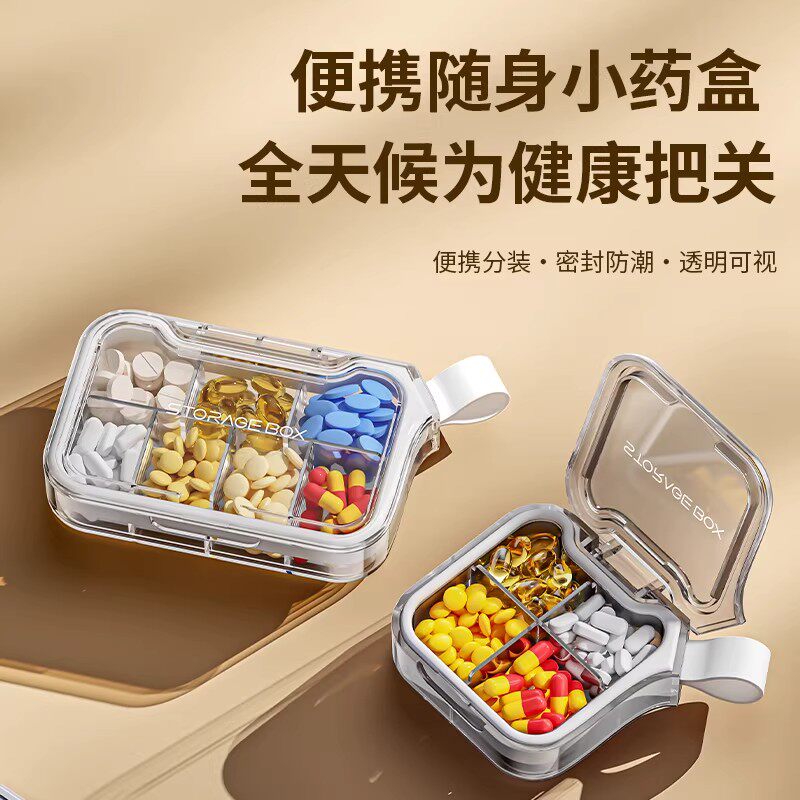新型药盒饭前饭后一日三餐一周七天医用型便携式食品级随身分装盒图片