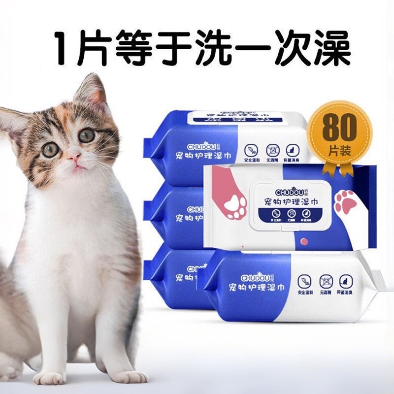 宠物湿巾猫咪小猫专用眼部清洁去泪痕除臭擦脚免洗清洁用品湿纸巾