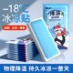冰凉贴冰贴清凉降温夏季 解暑神器退热手机散热贴夏天冰敷凉爽防暑