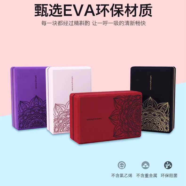 瑜伽砖女正品高密度瑜珈砖儿童跳舞专用练功舞蹈辅助工具压腿砖块