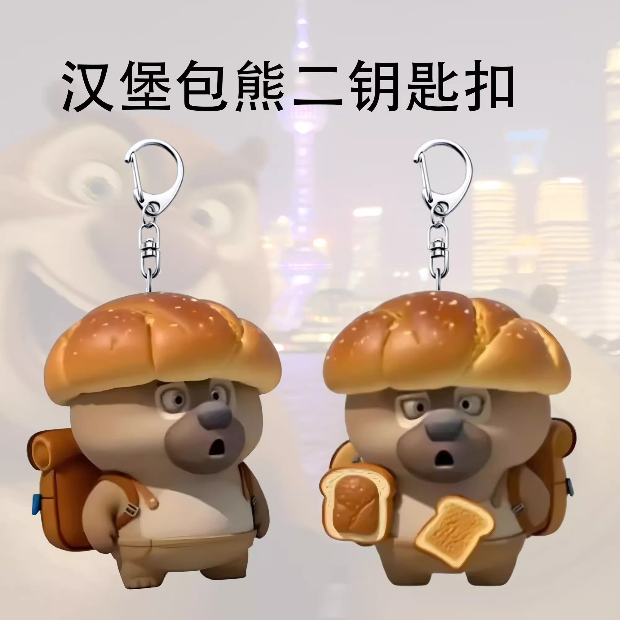 汉堡包熊二钥匙扣搞怪熊出没周边亚克力抽象书包挂件挂饰朋友礼物