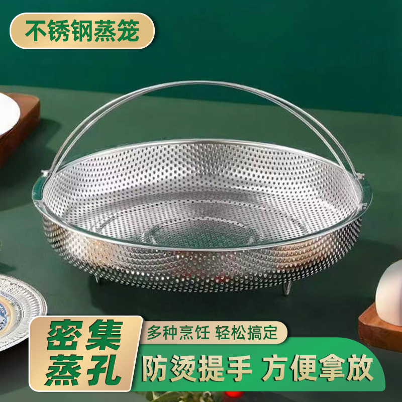 多功能不锈钢密孔沥水篮洗菜篮蒸格蒸笼分离隔水带提手蒸架蒸屉