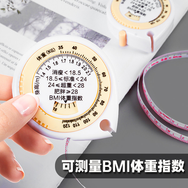 便携式自动伸缩卷尺 迷你随身量衣尺腰围胸围三围测量软尺健康尺,五金/工具,卷尺,淘宝优惠券,粉丝福利购,淘宝优惠卷