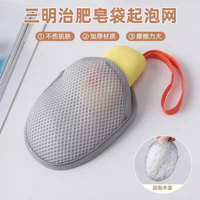 香皂打泡网肥皂袋起泡网搓澡洗澡网兜袋碎肥皂泡泡网纱袋起泡神器