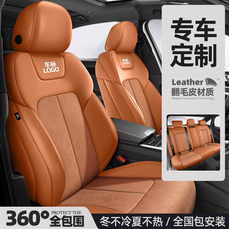 汽车座套四季通用全包真皮座椅套订做车坐垫全包围专用翻毛皮车套