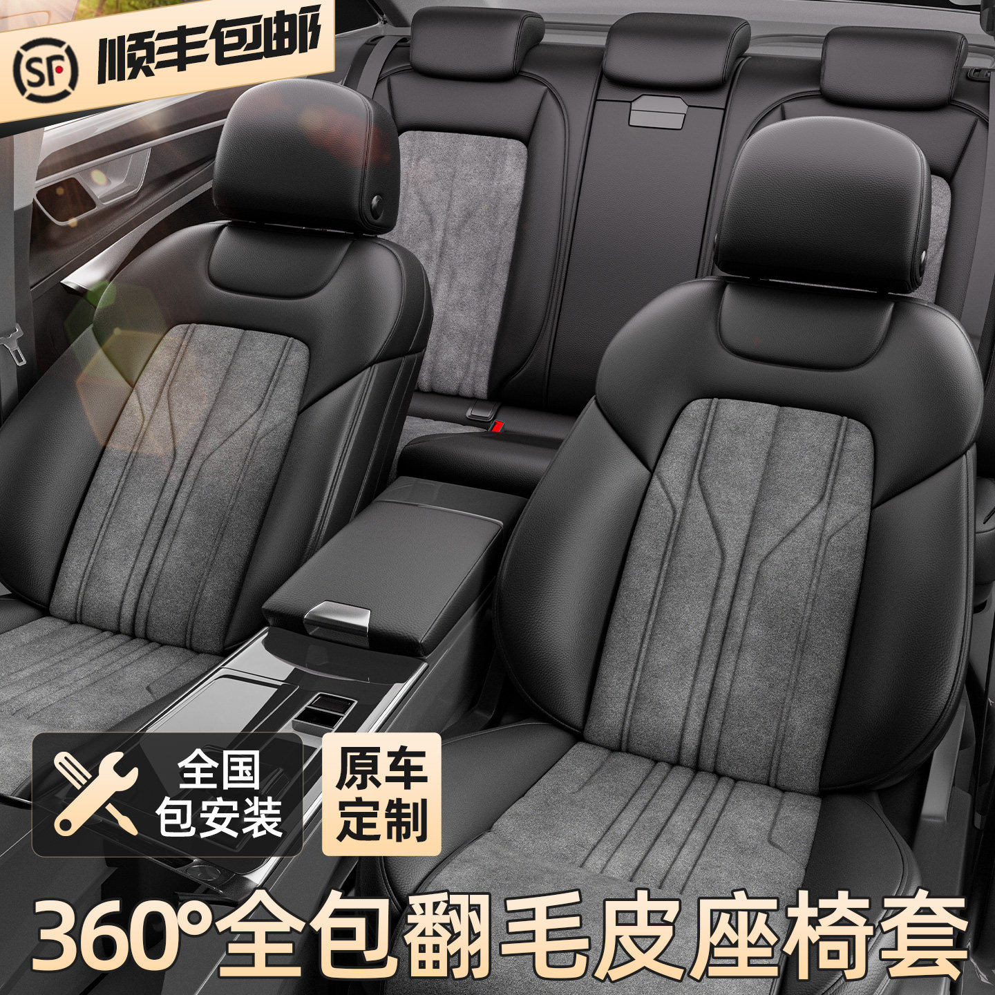 翻毛皮汽车座垫真皮座椅套全包围四季通用新款高级感车座套车坐垫