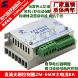 57/60/80 DC Бесстраночный моторный контроллер моторного привода с Hall DC Spindle High Speed ​​8a6608