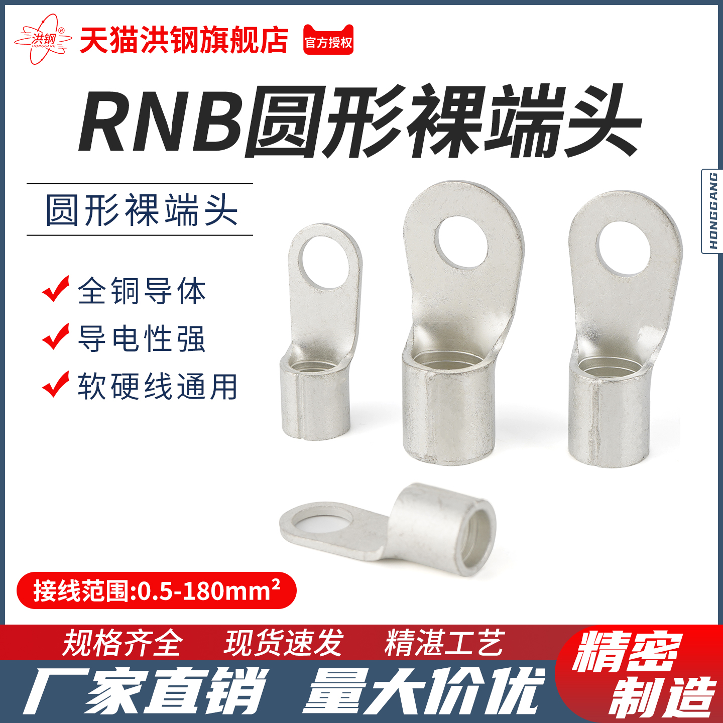 rnb1.25-150圆形接线端子