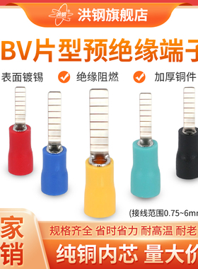 DBV片形预绝缘铜端头1.25/2/5.5-10/14冷压接线端子片型铜鼻线耳