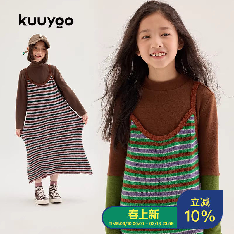 KUUYOO儿童条纹吊带连衣裙秋冬款中大童高弹面料细腻柔和上衣长裙