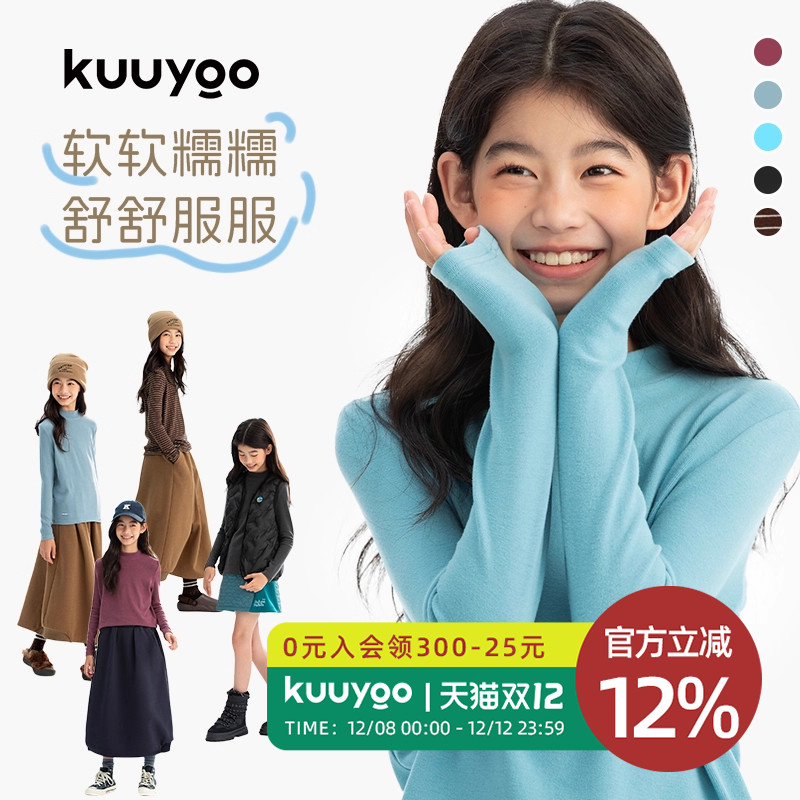 KUUYOO半高领超柔打底衫