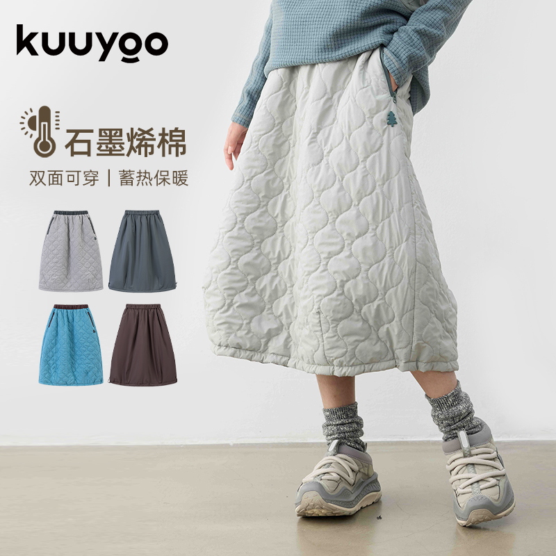 KUUYOO石墨烯双面穿绗棉半裙