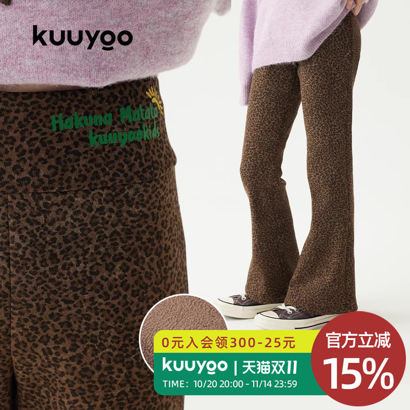 KUUYOO个性复古豹纹加绒紧身喇叭裤冬季加厚毛绒内里休闲儿童长裤