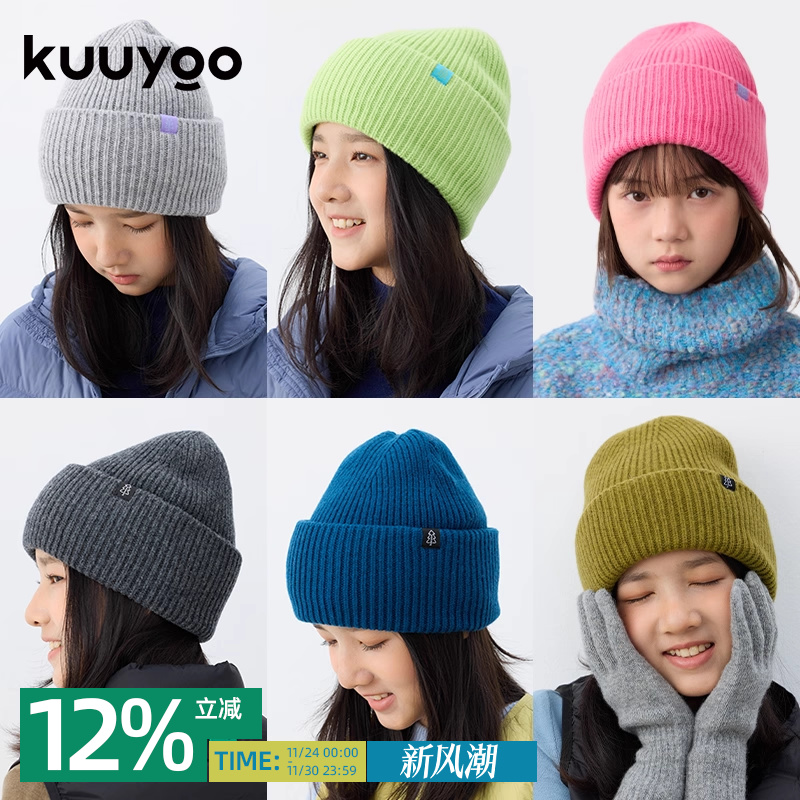 KUUYOO小树全羊毛密织毛线帽儿童套头帽百搭柔软针织帽男女童冬帽